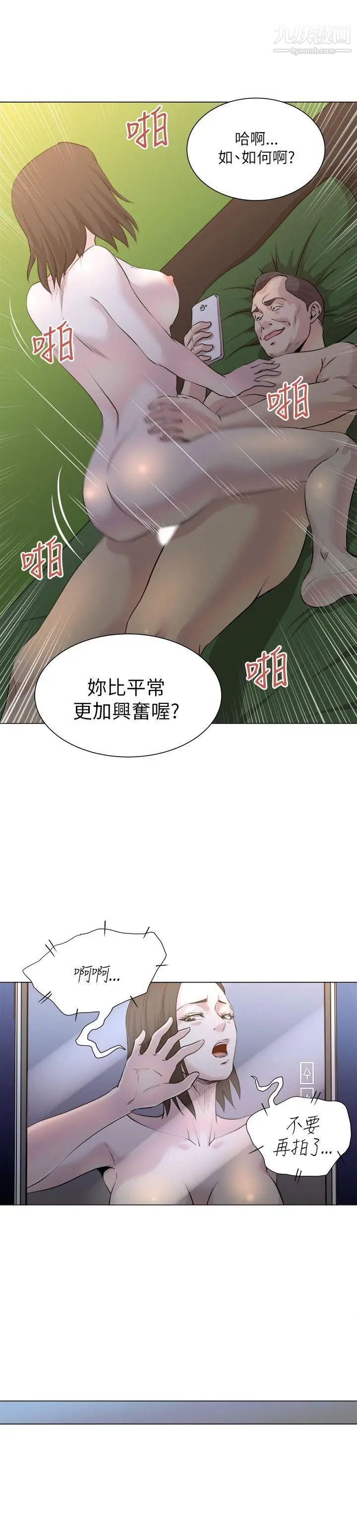 OFFICETROUBLE第17話