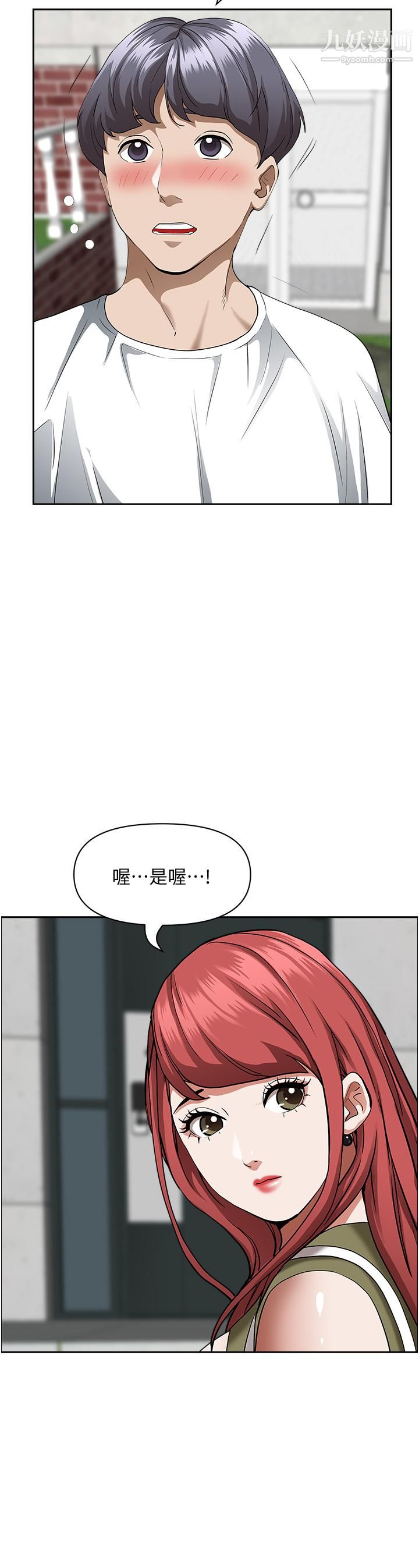 霸佔人妻第36話-阿姨Q彈緊致的鮑魚