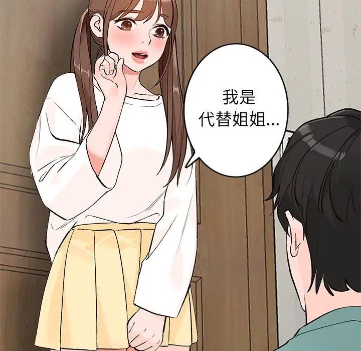 小鎮上的女人們第15話