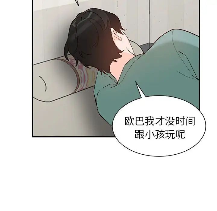 小鎮上的女人們第15話