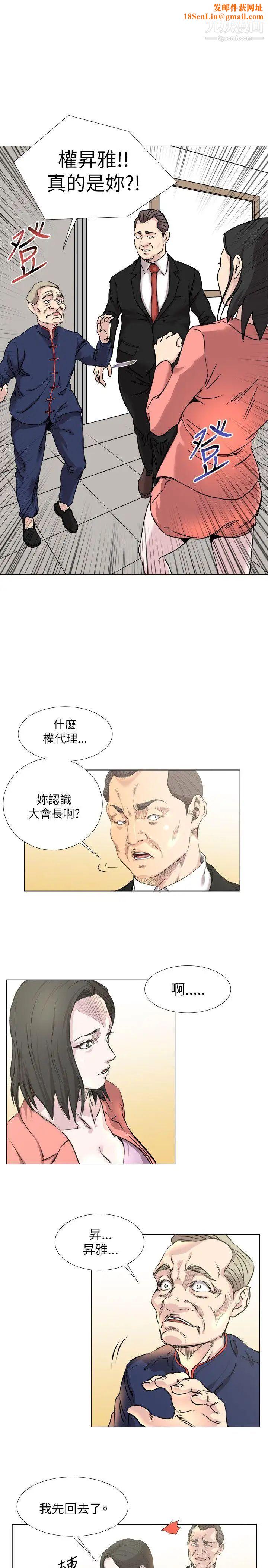 OFFICETROUBLE第18话