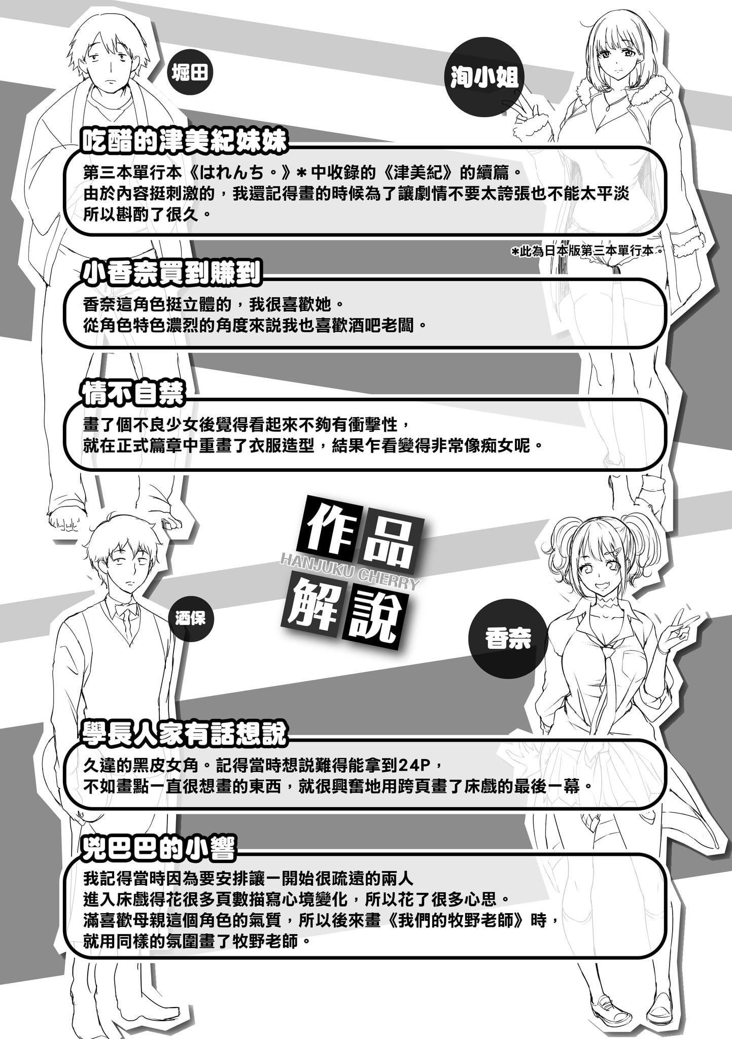 [utu]はんじゅくチェリー[中國翻訳][DL版][utu]はんじゅくチェリー[中國翻訳][DL版]