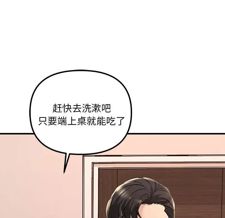 不正常关系第11话