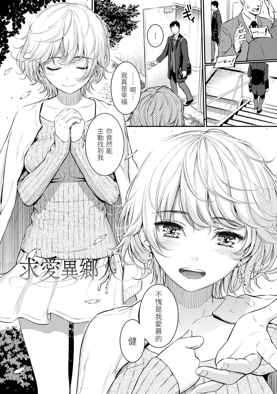 [ホムンクルス]求愛エトランゼ[中國翻訳][無修正][DL版][ホムンクルス]求愛エトランゼ[中國翻訳][無修正][DL版]
