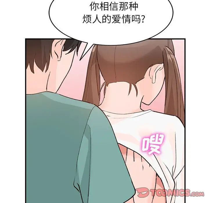 小鎮上的女人們第15話