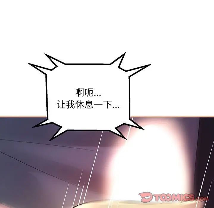 不正常关系第12话
