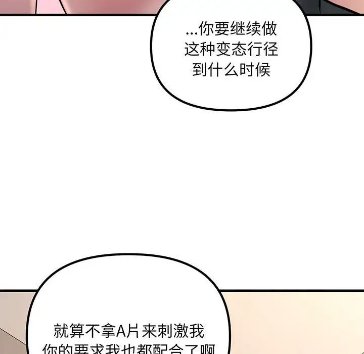 不正常关系第12話