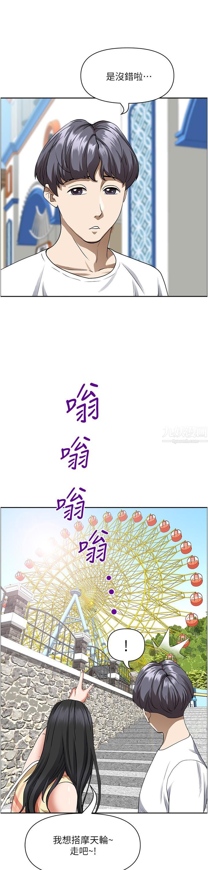 霸佔人妻第37話-在公共場合發情