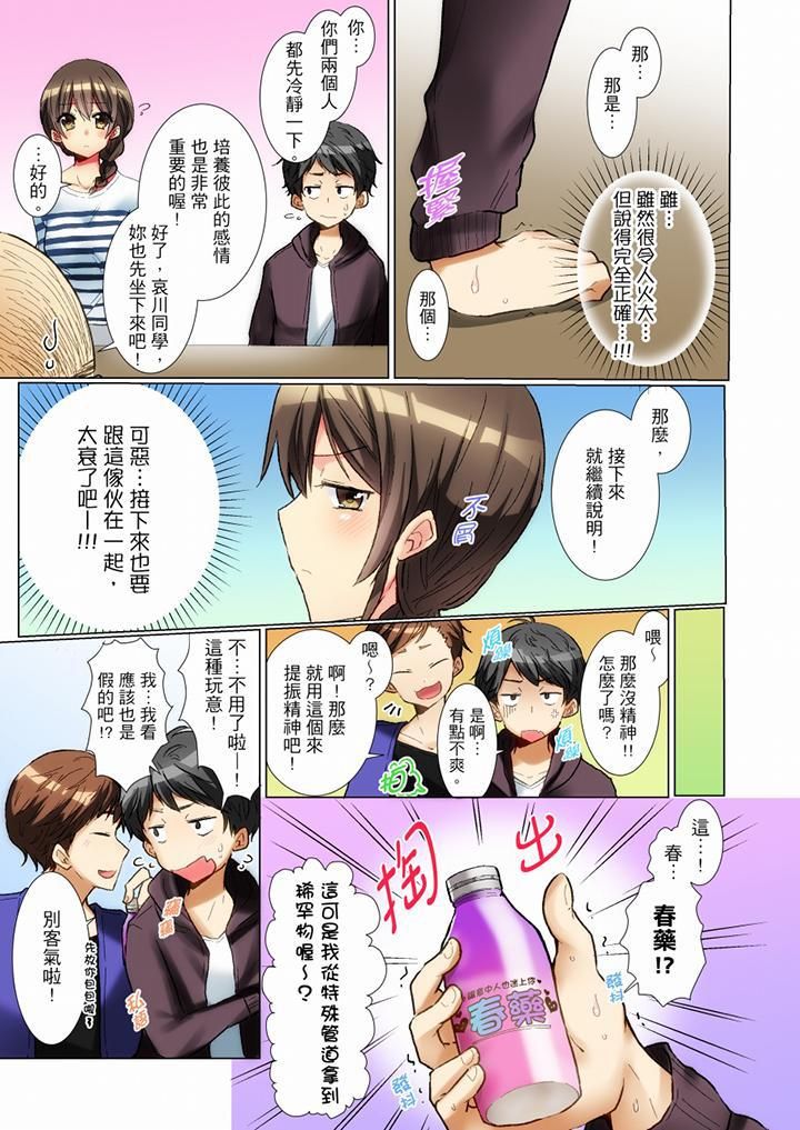 认真的女同学烂醉之后…在集训中偷偷嚐腥！第1话