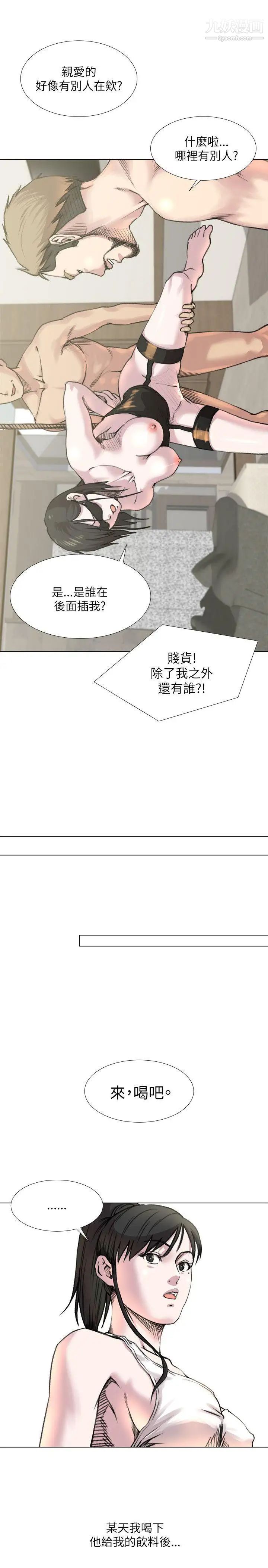 OFFICETROUBLE第20話