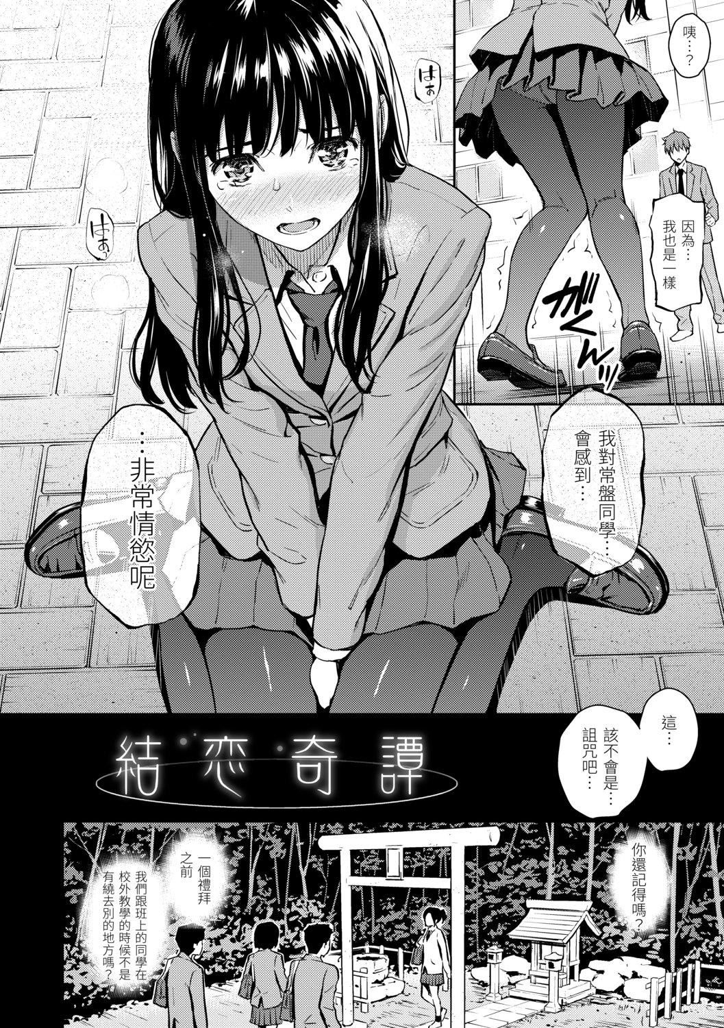 [ホムンクルス]求爱エトランゼ[中国翻訳][无修正][DL版][ホムンクルス]求爱エトランゼ[中国翻訳][无修正][DL版]