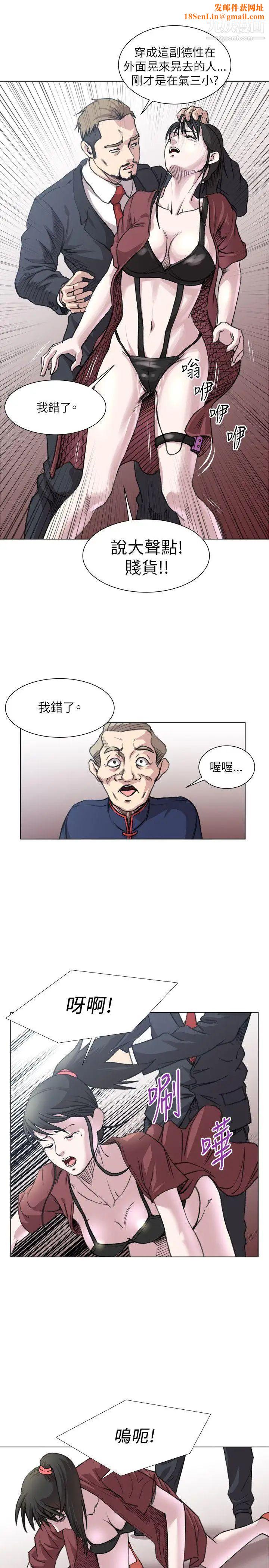 OFFICETROUBLE第20话