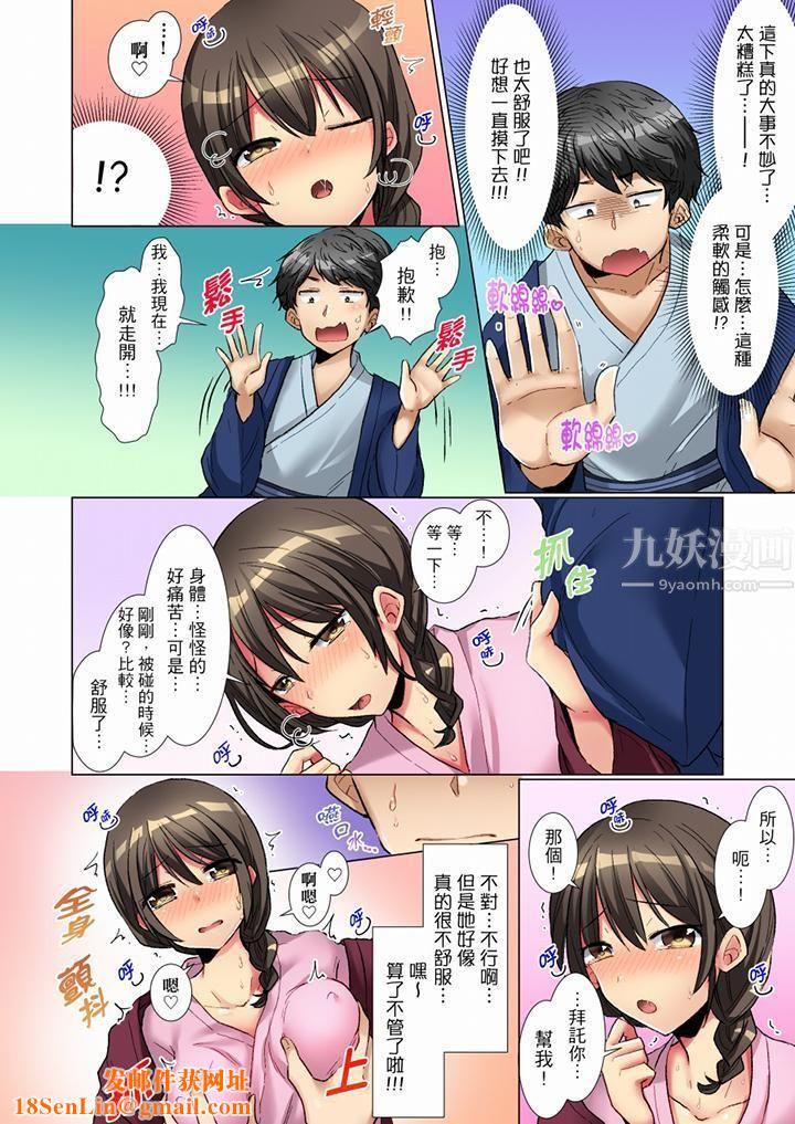 認真的女同學爛醉之後…在集訓中偷偷嚐腥！第1話