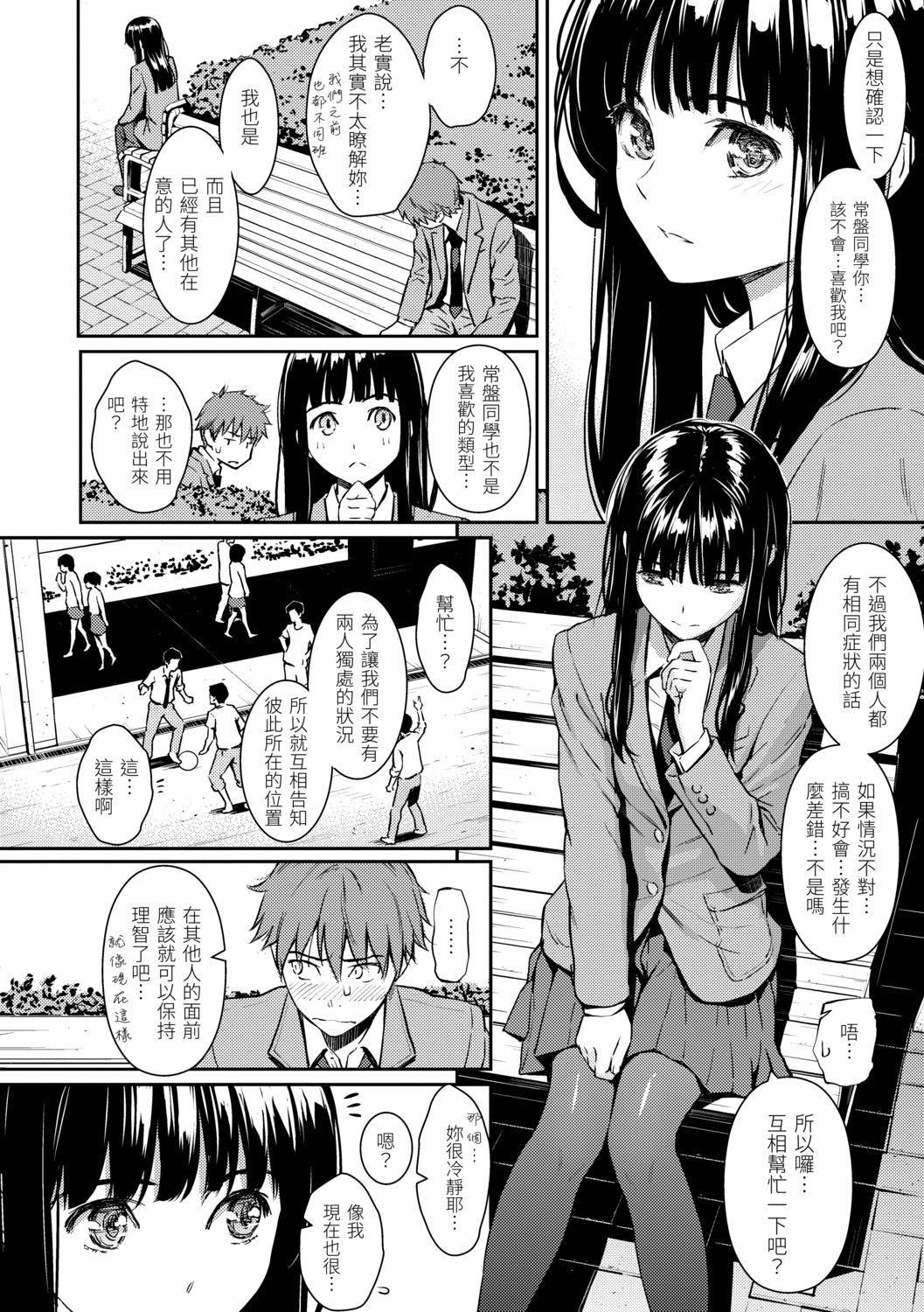 [ホムンクルス]求爱エトランゼ[中国翻訳][无修正][DL版][ホムンクルス]求爱エトランゼ[中国翻訳][无修正][DL版]