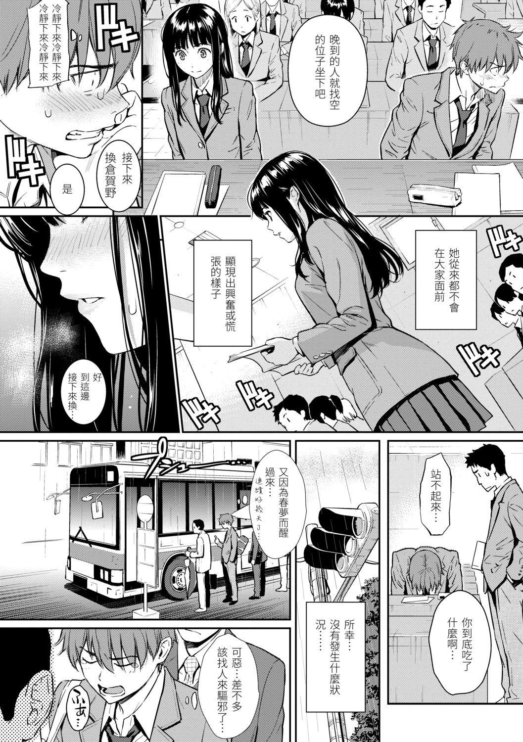 [ホムンクルス]求爱エトランゼ[中国翻訳][无修正][DL版][ホムンクルス]求爱エトランゼ[中国翻訳][无修正][DL版]