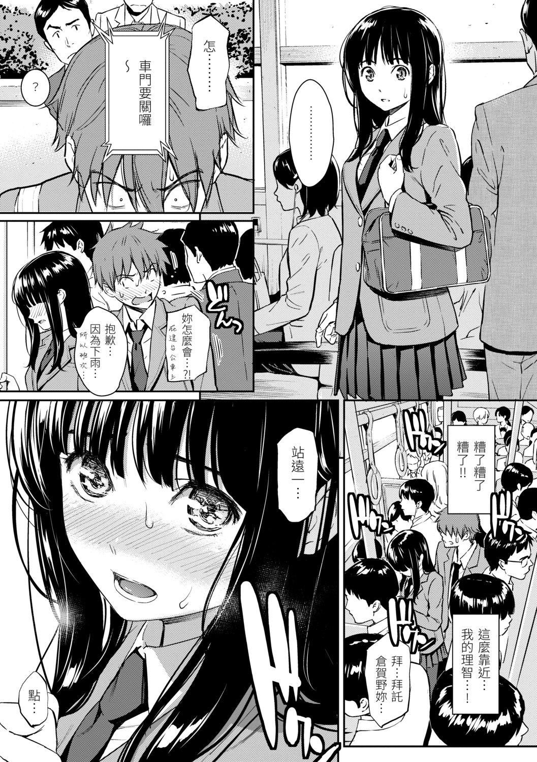 [ホムンクルス]求愛エトランゼ[中國翻訳][無修正][DL版][ホムンクルス]求愛エトランゼ[中國翻訳][無修正][DL版]