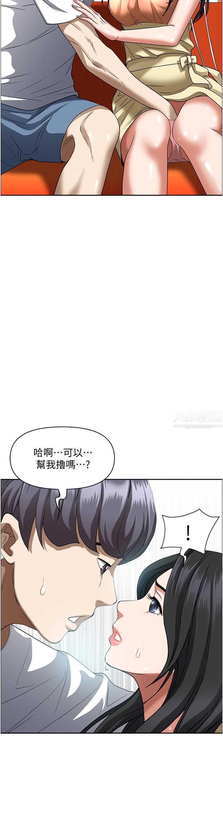 霸占人妻第38话-现在就想在摩天轮上做!