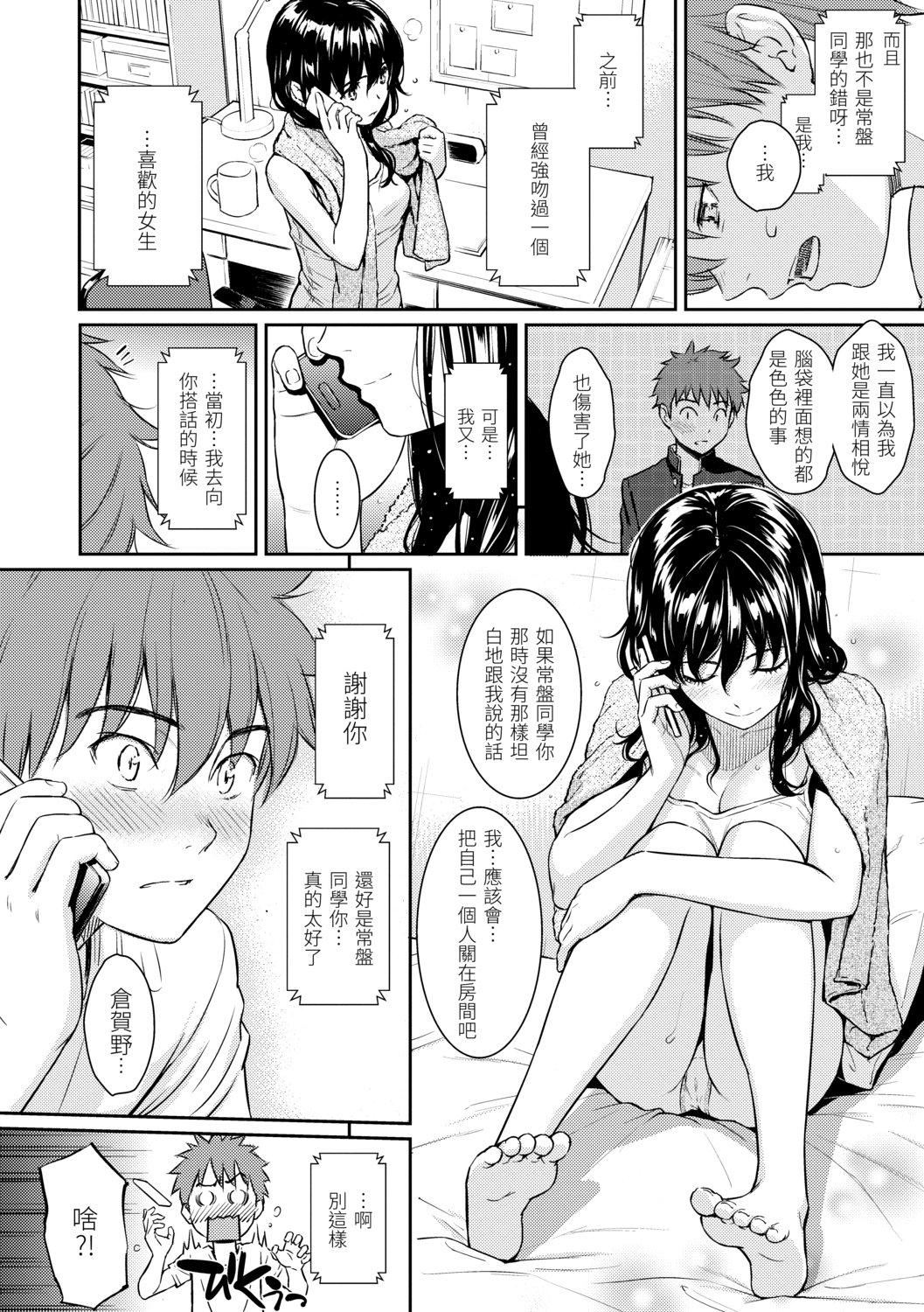 [ホムンクルス]求爱エトランゼ[中国翻訳][无修正][DL版][ホムンクルス]求爱エトランゼ[中国翻訳][无修正][DL版]