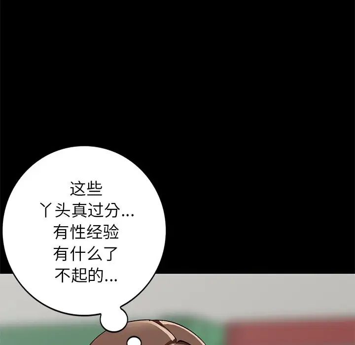 小鎮上的女人們第16話