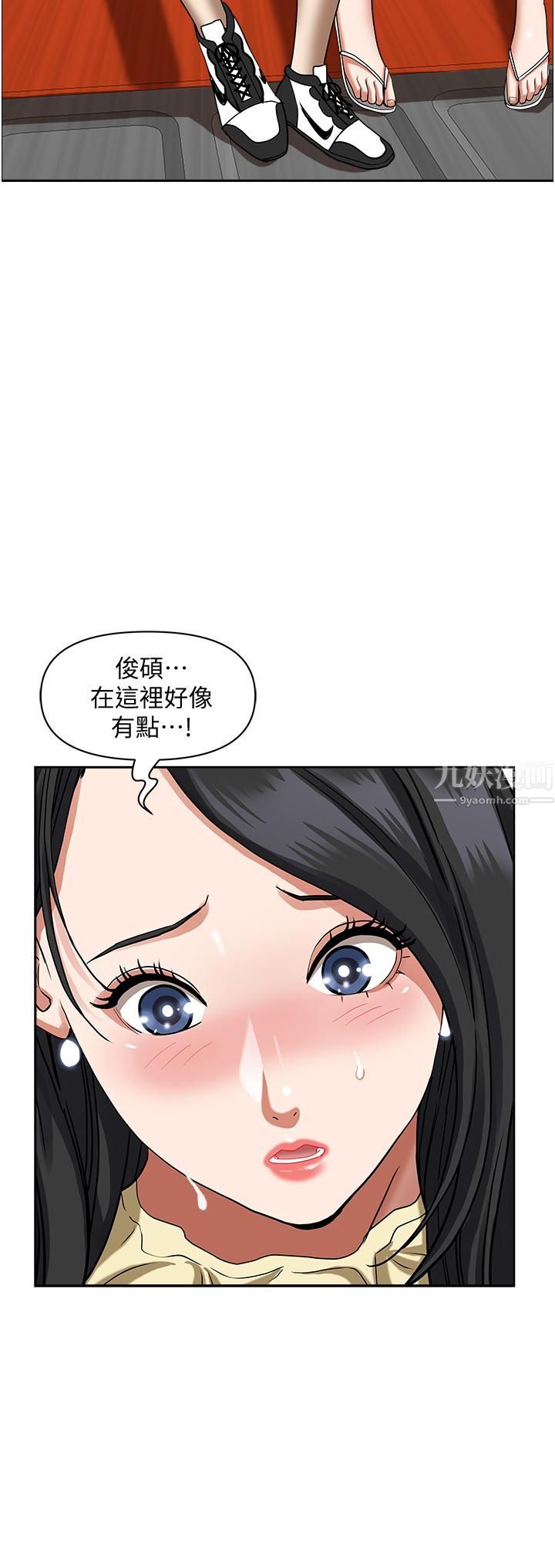 霸佔人妻第38話-現在就想在摩天輪上做!