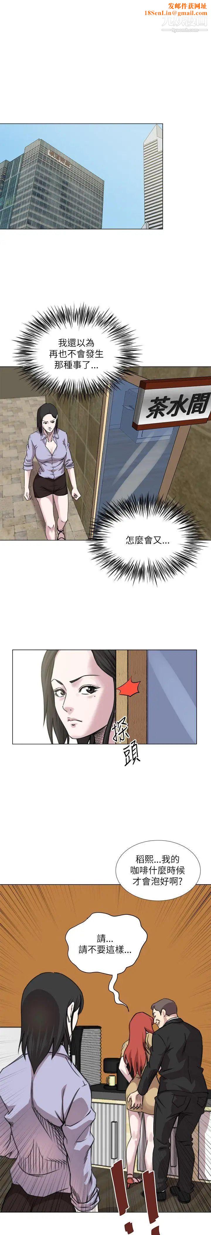 《OFFICETROUBLE》第21话