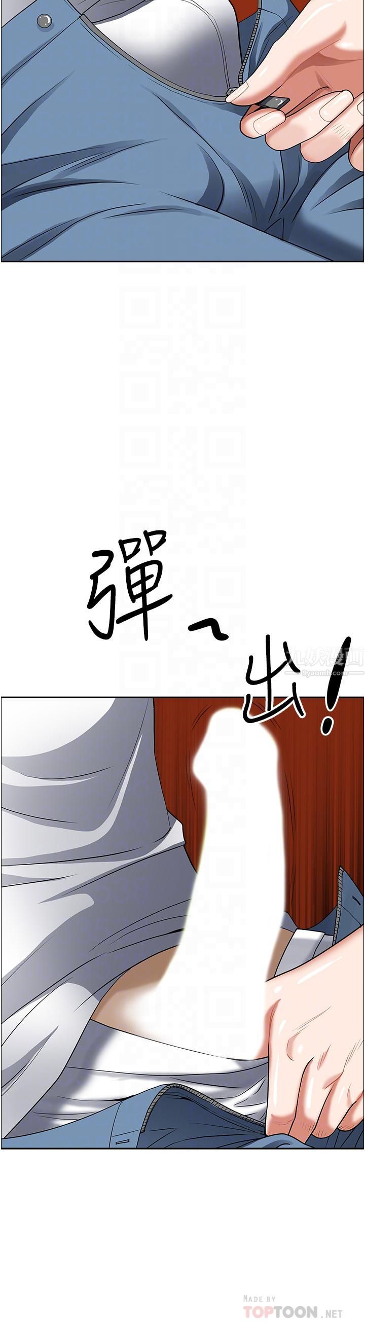 《霸占人妻》第38话-现在就想在摩天轮上做!
