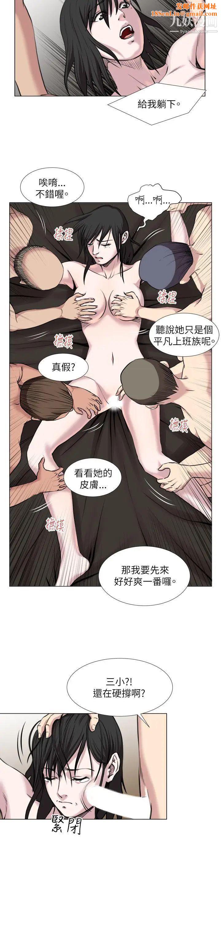 OFFICETROUBLE第21话