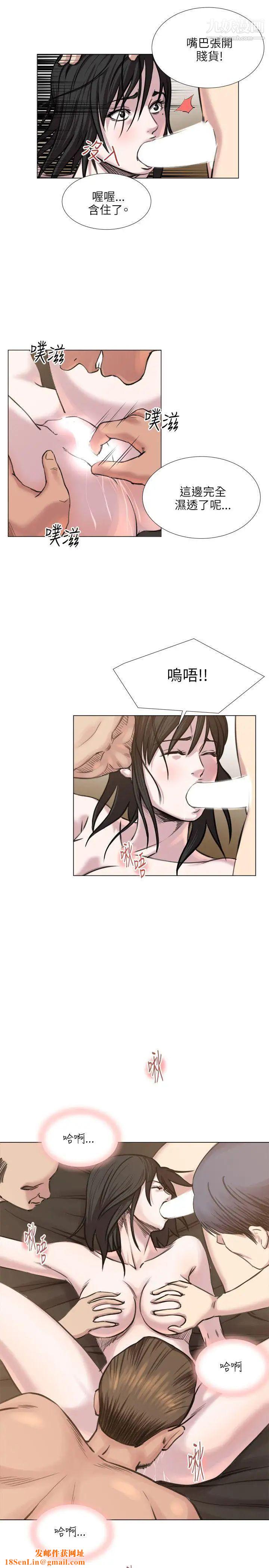 OFFICETROUBLE第21话