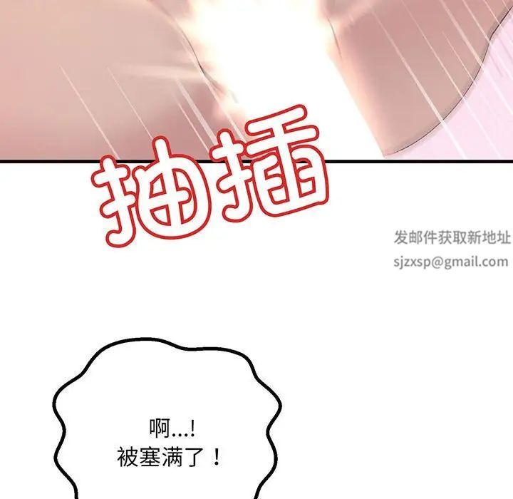 不正常关系第12话