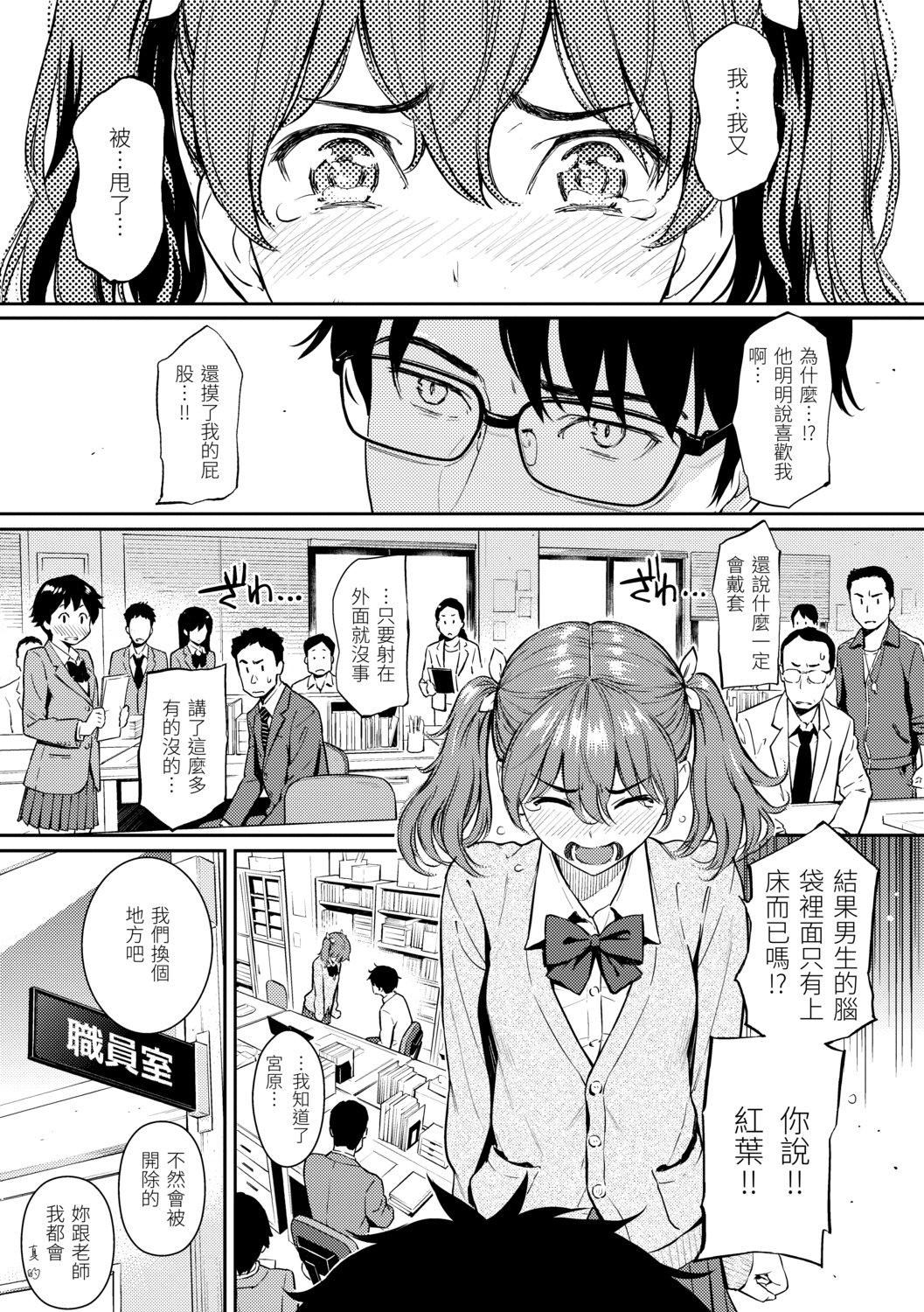 [ホムンクルス]求愛エトランゼ[中國翻訳][無修正][DL版][ホムンクルス]求愛エトランゼ[中國翻訳][無修正][DL版]