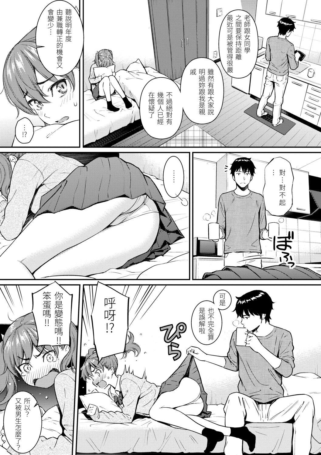 [ホムンクルス]求爱エトランゼ[中国翻訳][无修正][DL版][ホムンクルス]求爱エトランゼ[中国翻訳][无修正][DL版]