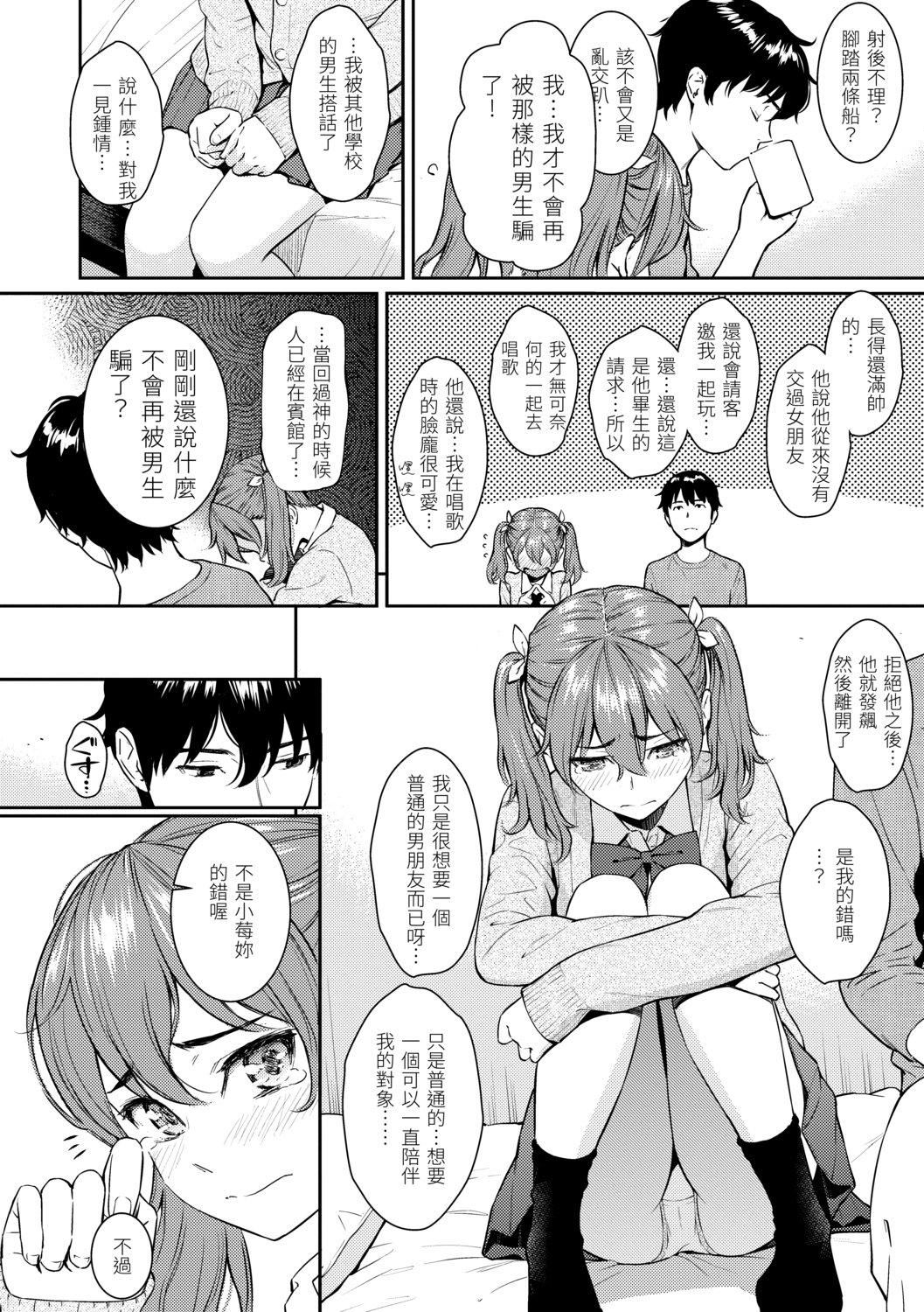 [ホムンクルス]求愛エトランゼ[中國翻訳][無修正][DL版][ホムンクルス]求愛エトランゼ[中國翻訳][無修正][DL版]