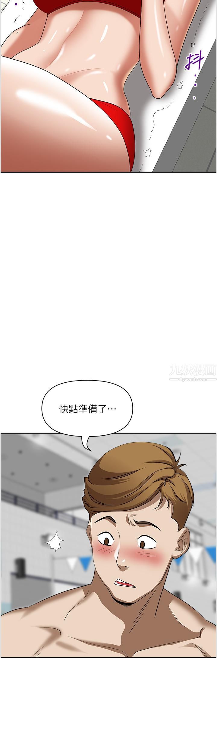 霸佔人妻第38話-現在就想在摩天輪上做!