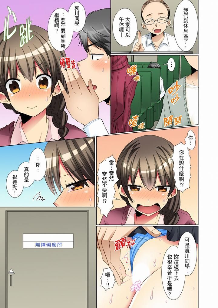 認真的女同學爛醉之後…在集訓中偷偷嚐腥！第4話