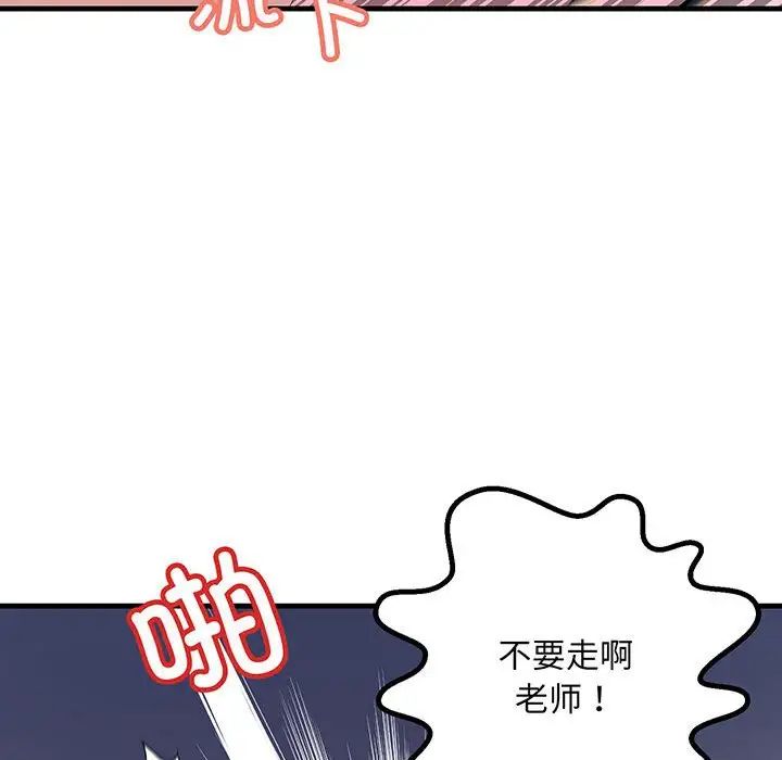 不正常关系第12話