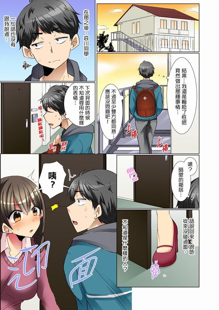 认真的女同学烂醉之后…在集训中偷偷嚐腥！第4话