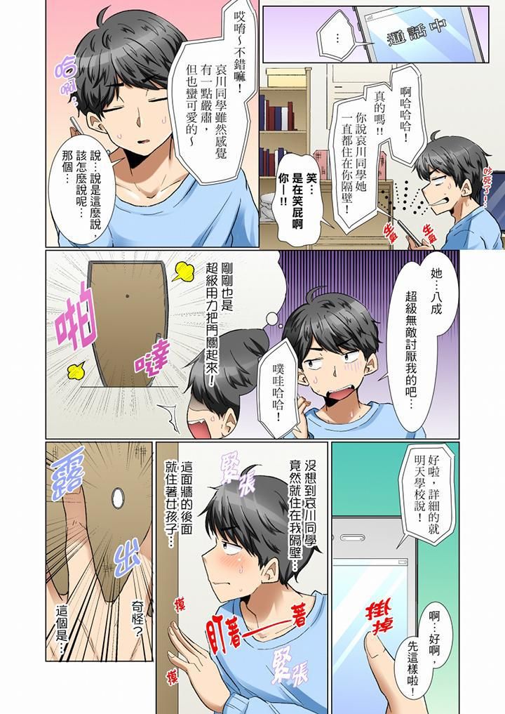 認真的女同學爛醉之後…在集訓中偷偷嚐腥！第4話