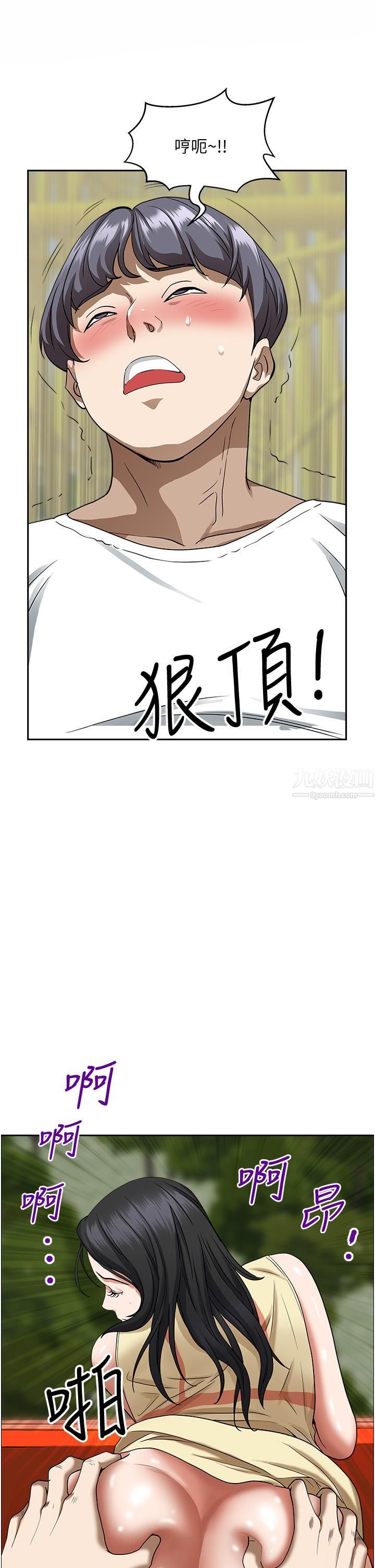 霸占人妻第38话-现在就想在摩天轮上做!
