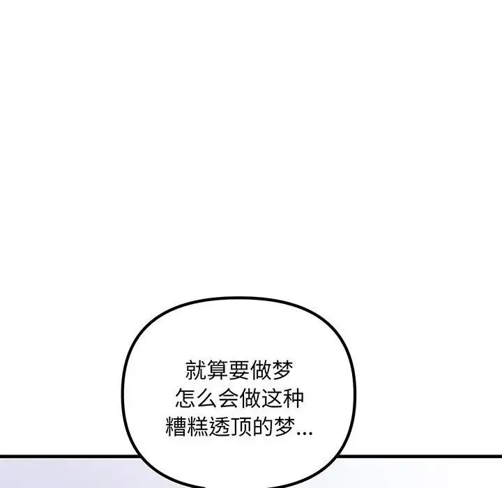 不正常关系第12話