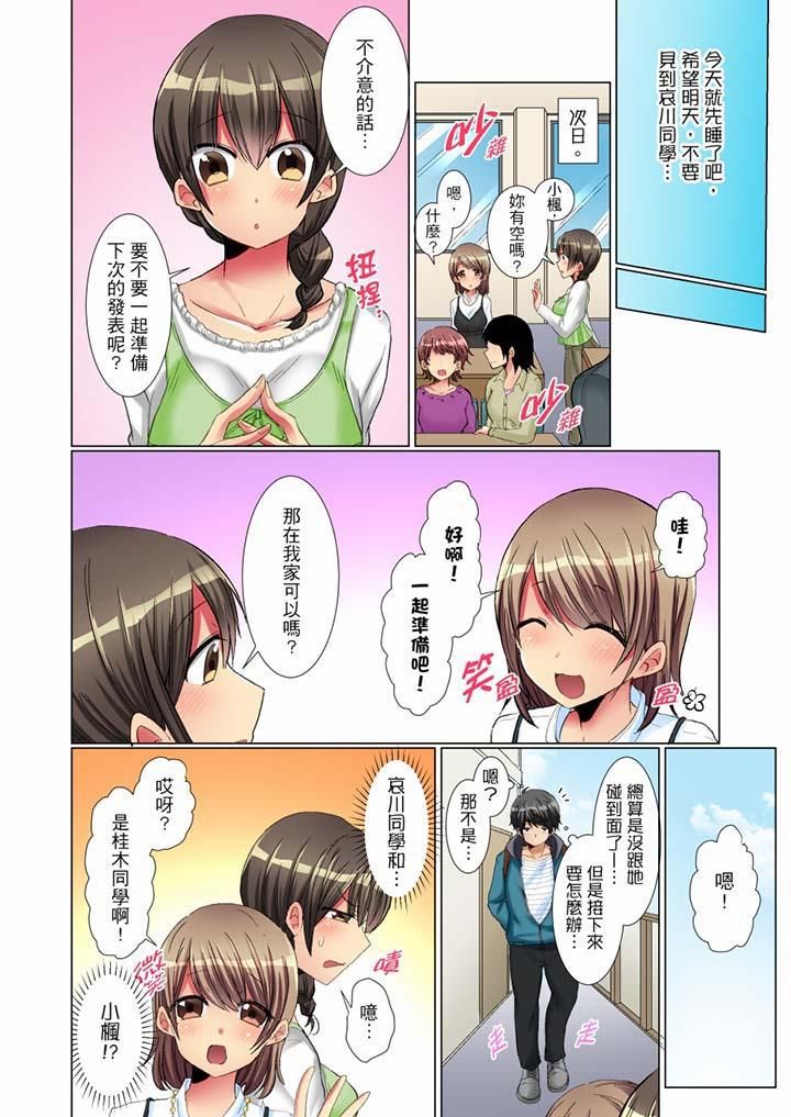 认真的女同学烂醉之后…在集训中偷偷嚐腥！第5话