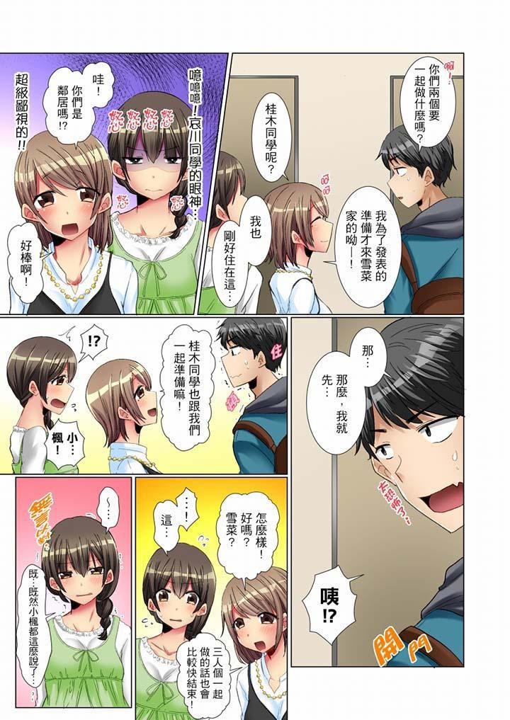 認真的女同學爛醉之後…在集訓中偷偷嚐腥！第5話