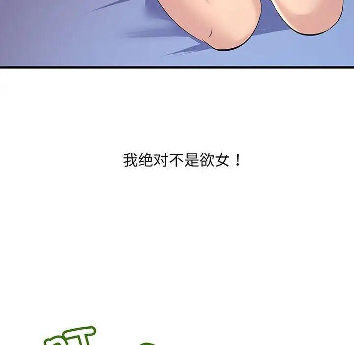 不正常关系第12话