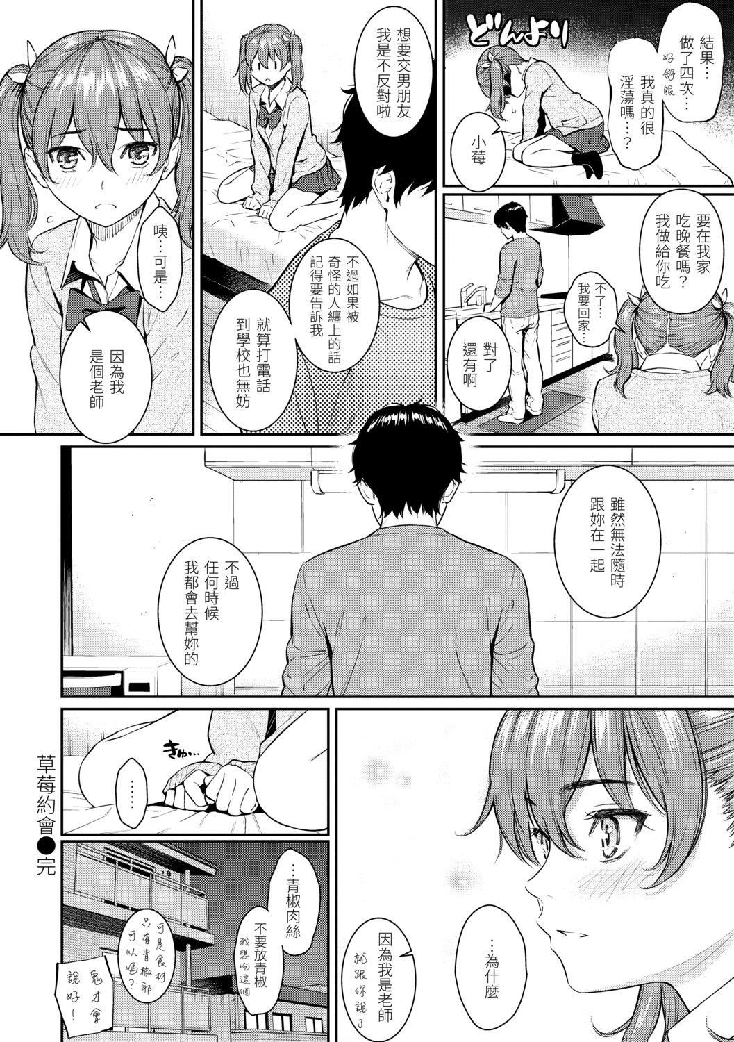 [ホムンクルス]求爱エトランゼ[中国翻訳][无修正][DL版][ホムンクルス]求爱エトランゼ[中国翻訳][无修正][DL版]