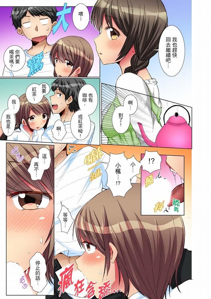 認真的女同學爛醉之後…在集訓中偷偷嚐腥！第6話