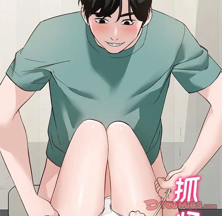 小镇上的女人们第16话