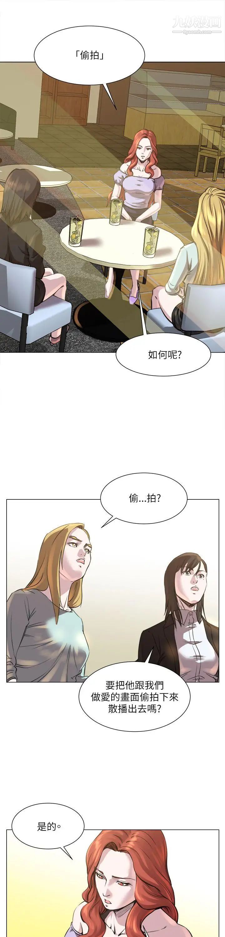 OFFICETROUBLE第23話
