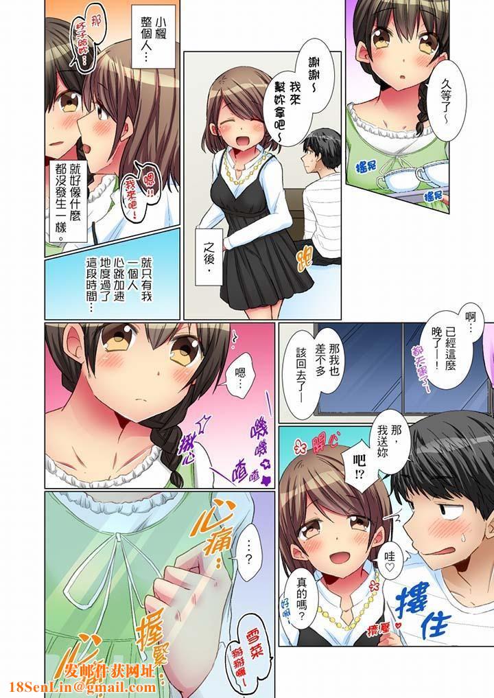 认真的女同学烂醉之后…在集训中偷偷嚐腥！第6话