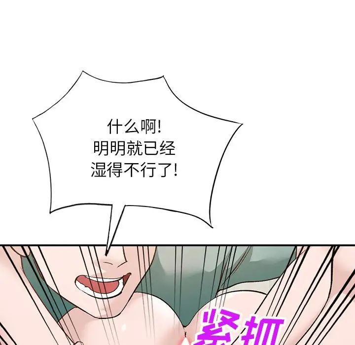 小镇上的女人们第16话