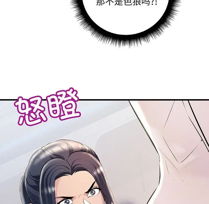 不正常关系第12话