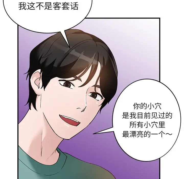 小镇上的女人们第16话